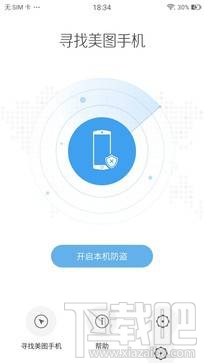 美图T8质量怎么样？美图T8介绍