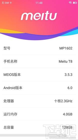 美图T8质量怎么样？美图T8介绍