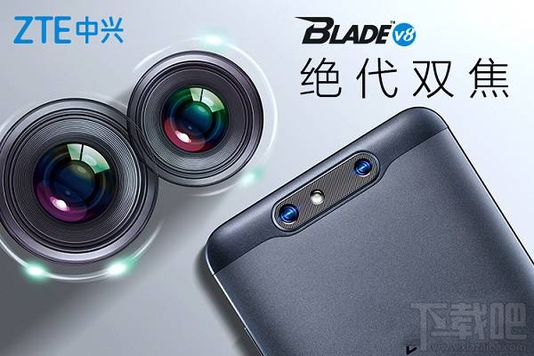 中兴Blade V8怎么样？中兴Blade V8参数配置介绍