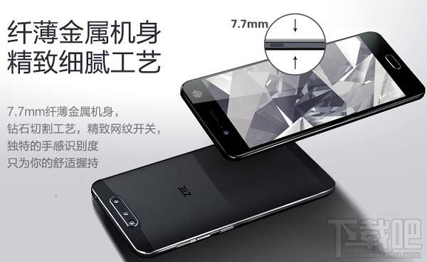 中兴Blade V8怎么样？中兴Blade V8参数配置介绍