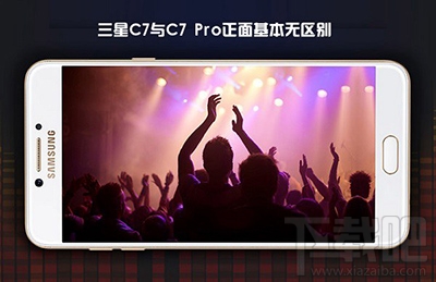 三星C7 Pro和C7有什么区别？三星C7和三星C7 Pro对比