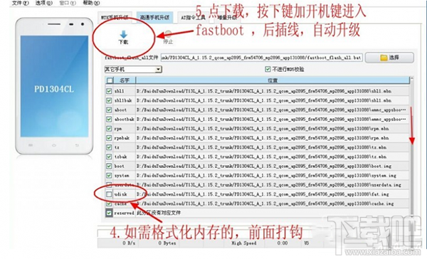美图M6S怎么刷机救砖