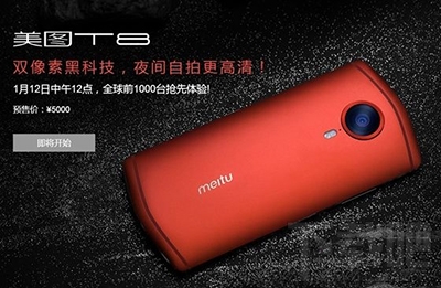 美图t8飞行自拍怎么玩？美图T8飞行自拍玩法