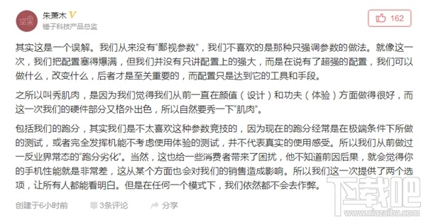 锤子T3为什么没有发布？锤子科技这样说