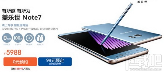 三星note7怎么预定 三星note7购买全攻略