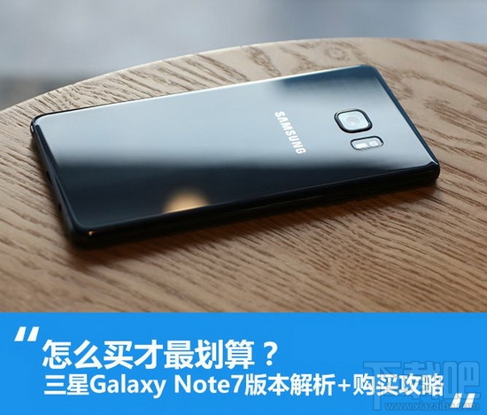 三星note7怎么预定 三星note7购买全攻略