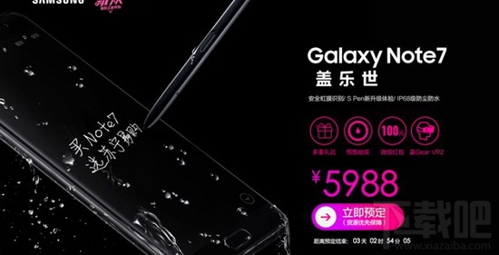 三星note7怎么预定 三星note7购买全攻略