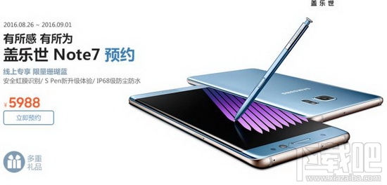 三星note7怎么预定 三星note7购买全攻略