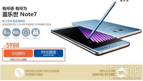 三星note7怎么预定 三星note7购买全攻略