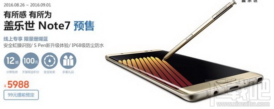 三星note7怎么预定 三星note7购买全攻略