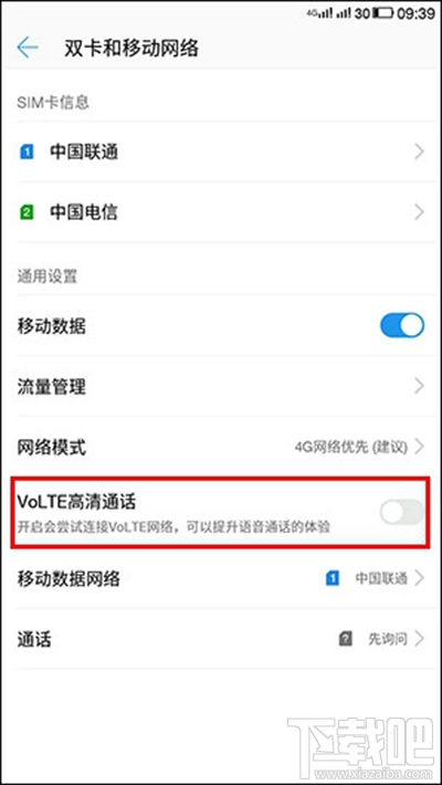 酷派cool1怎么开通和关闭VOLTE？