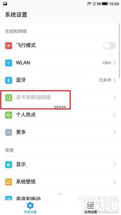酷派cool1怎么开通和关闭VOLTE？