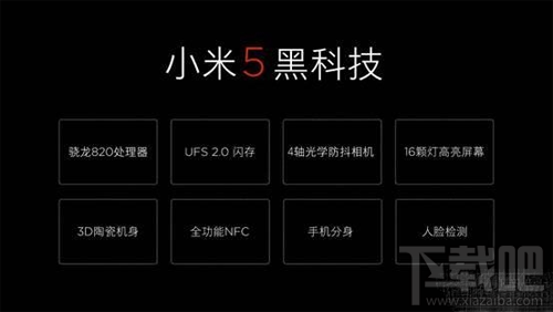 小米5黑科技实验视频 小米雷军黑科技实验视频介绍
