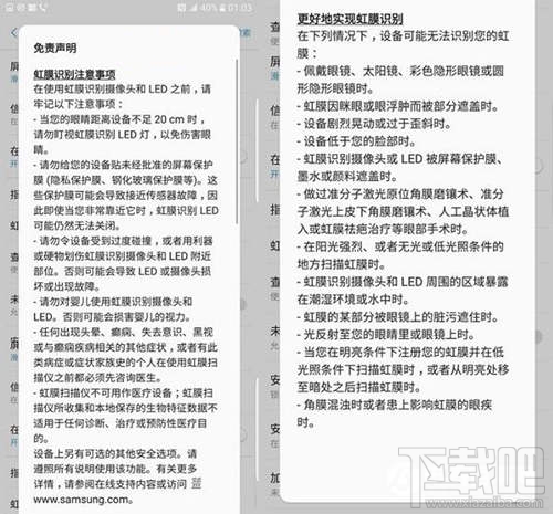 三星Note7虹膜识别怎么设置 三星Note7虹膜识别设置方法