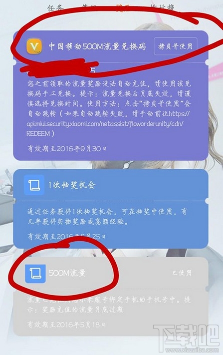 小米5怎么免费兑换流量包 小米5免费兑换流量方法介绍