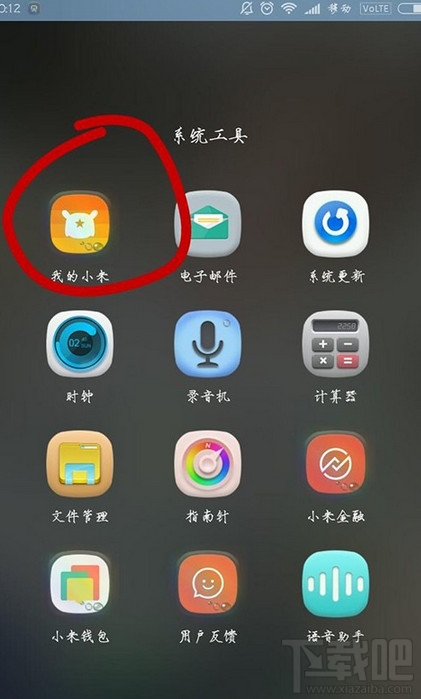 小米5怎么免费兑换流量包 小米5免费兑换流量方法介绍