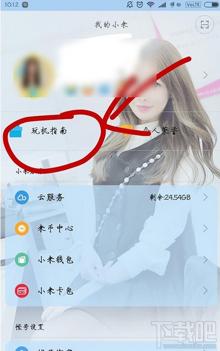 小米5怎么免费兑换流量包 小米5免费兑换流量方法介绍
