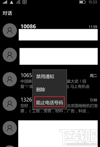 Win10手机版怎么设置来电黑名单 Win10手机怎么来电拦截
