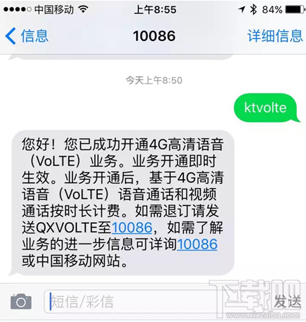 VoLTE高清通话要钱吗 VoLTE高清通话要流量吗