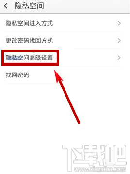 大神Note3隐私空间图标怎样隐藏 大神Note3隐私空间隐藏方法
