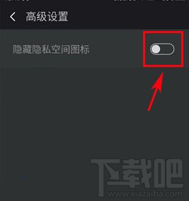 大神Note3隐私空间图标怎样隐藏 大神Note3隐私空间隐藏方法