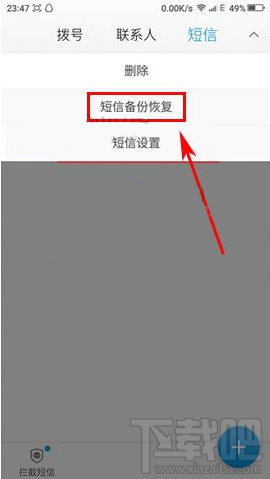 大神Note3误删信息如何恢复 大神Note3恢复误删信息教程