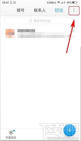 大神Note3误删信息如何恢复 大神Note3恢复误删信息教程