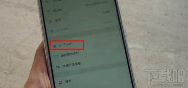 ZUK Z1 U-Touch怎么用 ZUK Z1指纹识别设置教程
