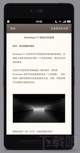 锤子便签哪里好用 锤子便签有什么新功能