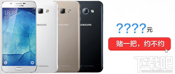 三星Galaxy A8预约购买地址