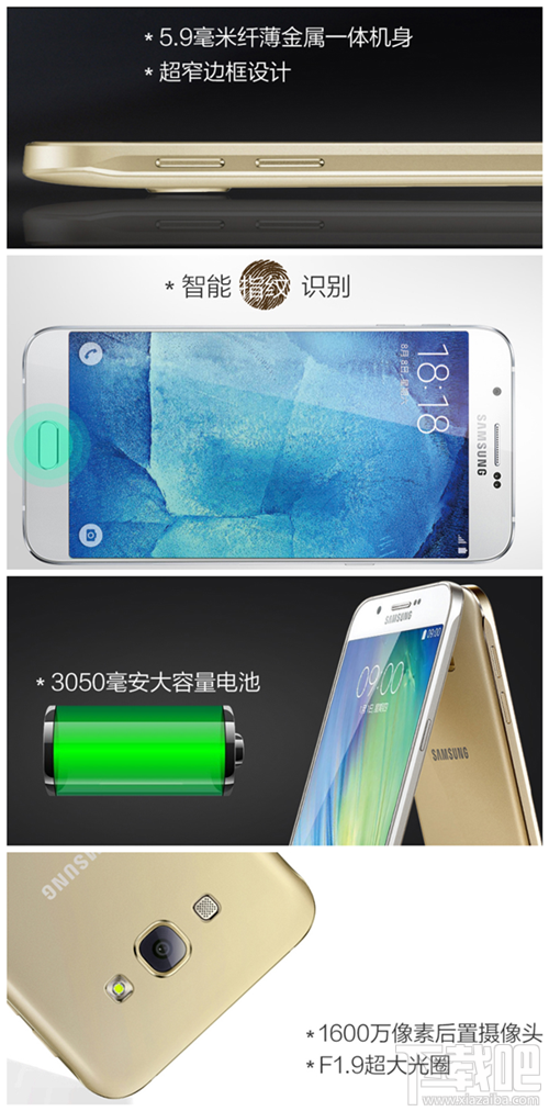 三星Galaxy A8预约购买地址