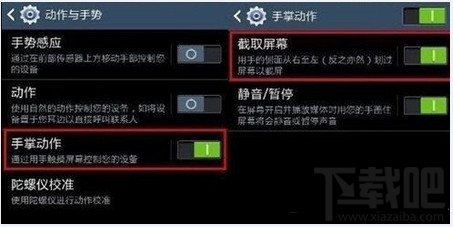 三星galaxy s6/s6 edge怎么截屏截图方法