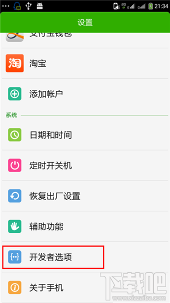 酷派大神f2usb调试开启教程