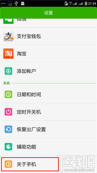 酷派大神f2usb调试开启教程