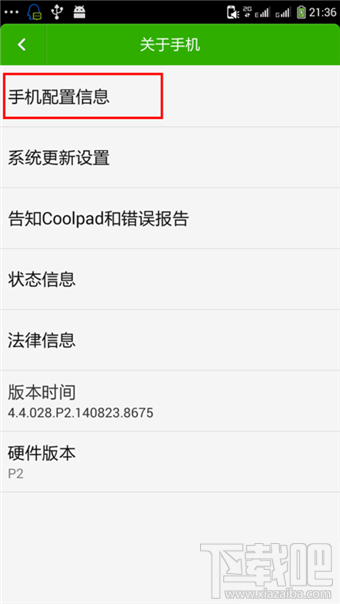 酷派大神f2usb调试开启教程