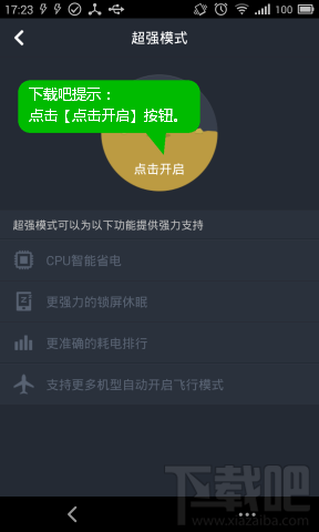 360省电王CPU智能省电开启教程