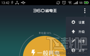 360省电王禁止开机自启教程