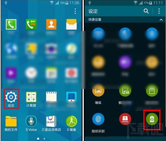 三星note4超级省电模式怎么启动 超级省电模式使用方法