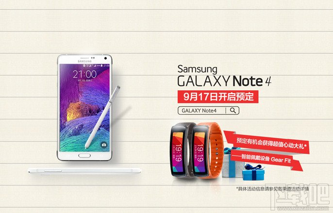 三星Note4怎么预定 三星Note4具体功能配备介绍