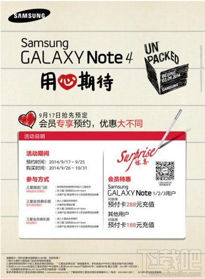 三星Note4怎么预定 三星Note4具体功能配备介绍