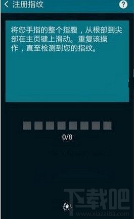 三星note4指纹识别怎么设置 三星note4指纹识别设置教程
