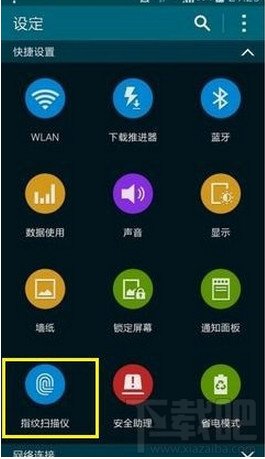 三星note4指纹识别怎么设置 三星note4指纹识别设置教程