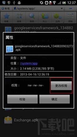 谷歌服务框架怎么用谷歌市场安装超详细教程