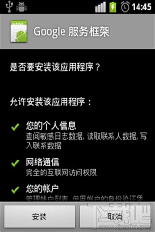 谷歌服务框架是什么为什么要安装?