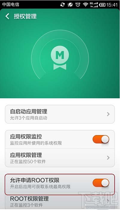 小米3怎么root权限