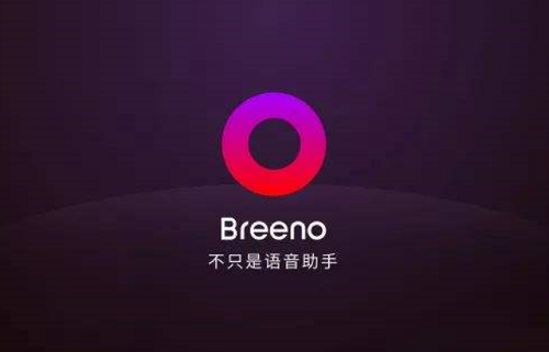 Breeno指令怎么读