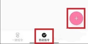 Breeno指令怎么设置充电提示音