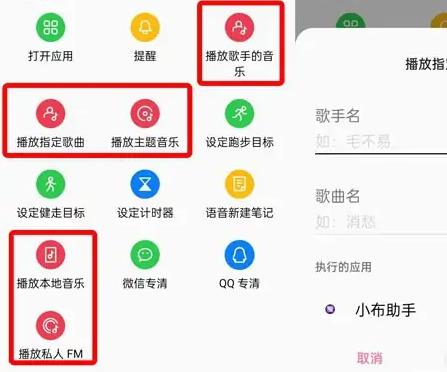Breeno指令怎么设置充电提示音