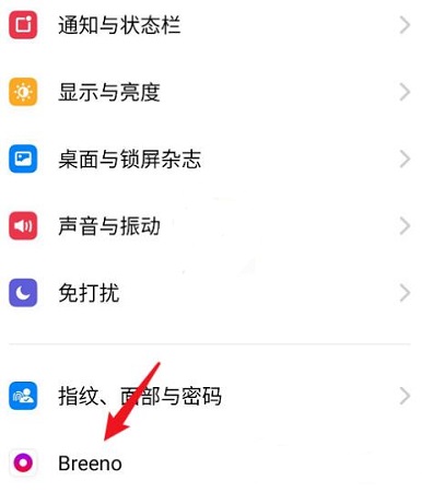 breeno指令怎么关闭
