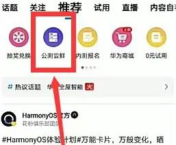 nova6系列怎么鸿蒙3.0升级